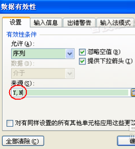 EXCEL表中 数据下拉复制的具体设置办法_36