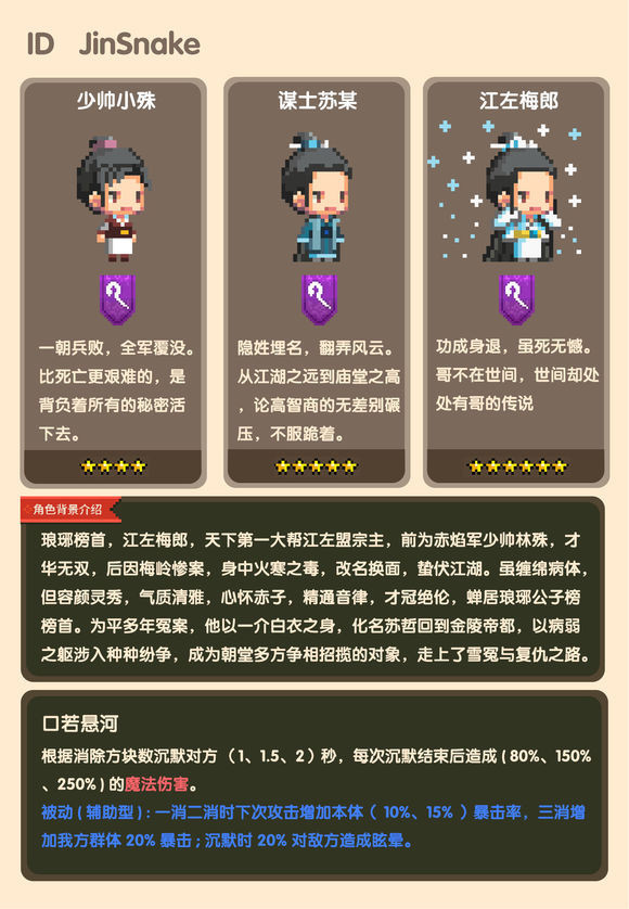 骑士小殊.jpg
