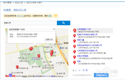 成功加入百度地图后、怎么从气泡标注变成地图