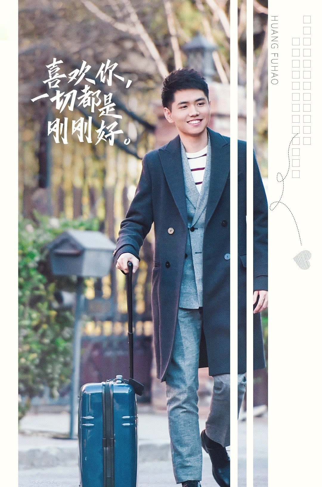 《喜欢你我也是》娜扎沙溢解答,爱情重要还是