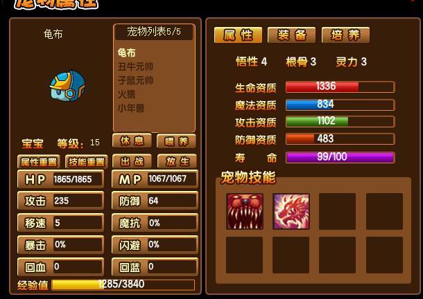 造梦西游3玄武_造梦西游3玄武大帝_造梦西游