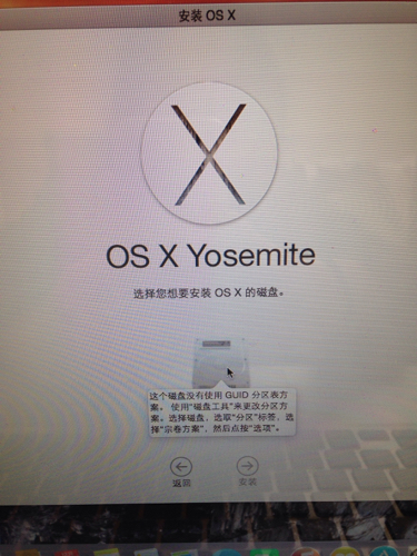 MacBook Pro 重装 OS X Yosemite 显示不能在