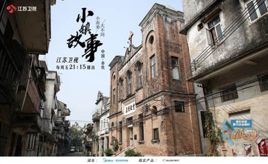 李健主持首档综艺《小镇故事》热播 美的厨电揭秘美食 \"蒸\"精