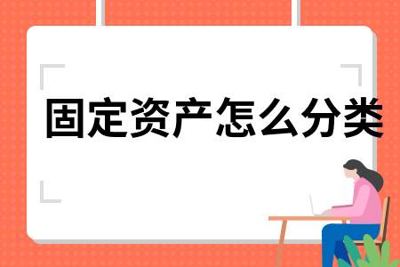 厂房属于什么固定资产