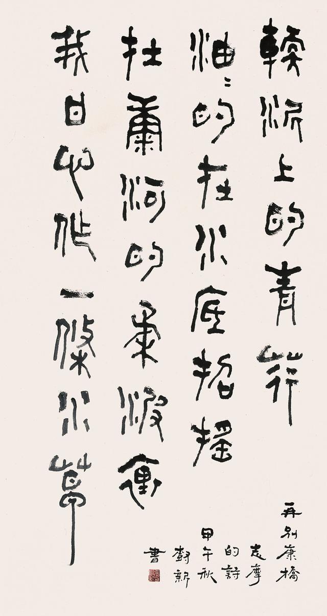 研艺守本心,无为而有为--张树新作品欣赏