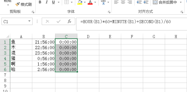 如何将Excel 2013单元格内的时分秒转换为分钟