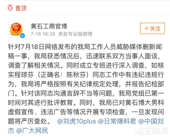 记者曝光性病医院黑幕遭工商局科长威胁封杀