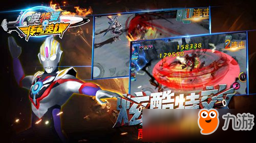 《奥特曼传奇英雄》预计11月中旬不删档 组建