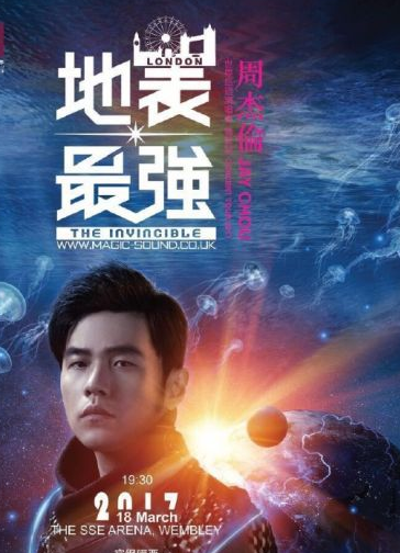 2017年周杰伦在伦敦举办演唱会是什么时候?_