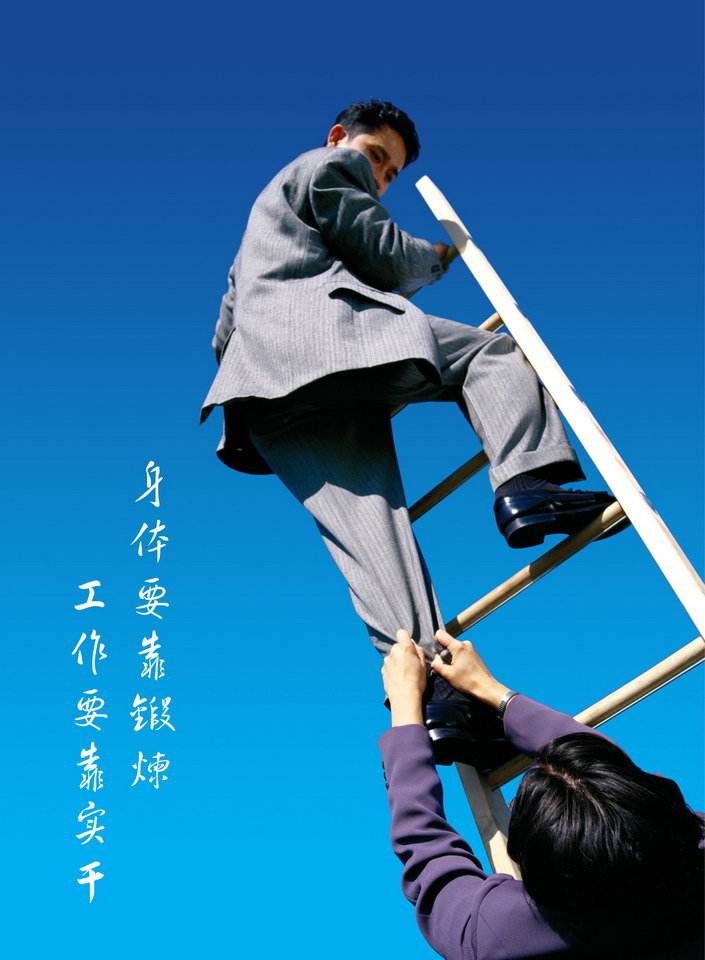 实干