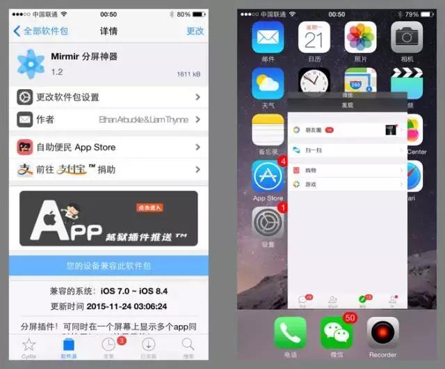iphone上6款分屏插件独特功能介绍!