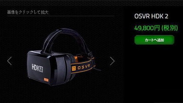 OSVR眼镜登陆日本顺利开卖 亚太地区将逐渐开放