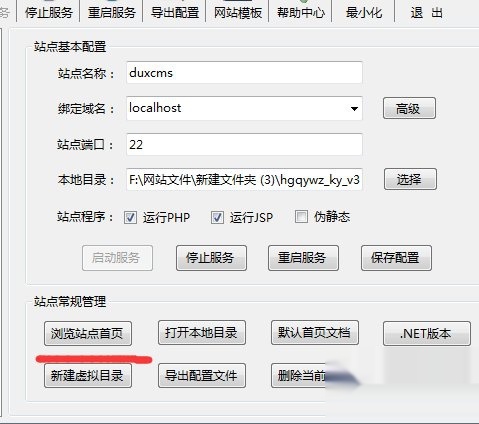 ASP CMS安装指南：轻松构建网站的背后