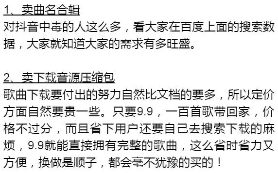 一个月入几万的好思路!玩抖音也能这样躺着赚