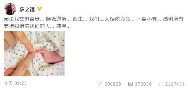 薛之谦晒照宣布当爸 高磊鑫透露孩子小名是小