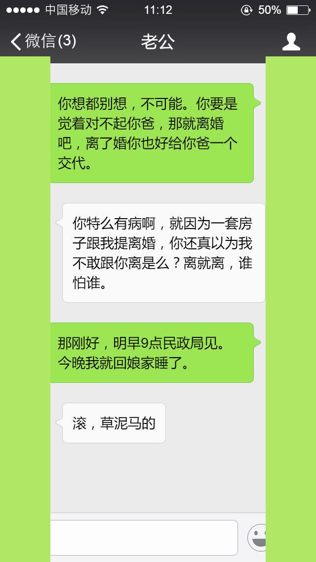 婆婆因病去世，公公一个要求，我怒提离婚