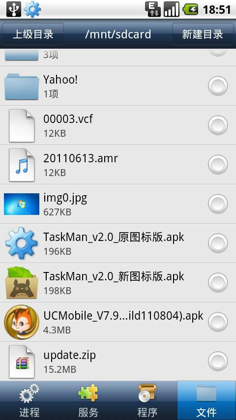 TaskMan任务管理器截图3