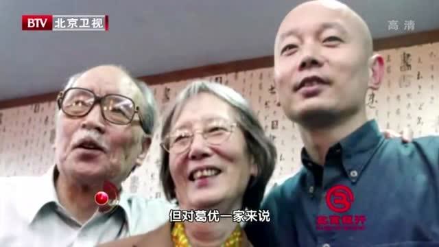 电影《父子婚事:葛存壮葛优父子档倾情演绎,葛优母亲担当编剧