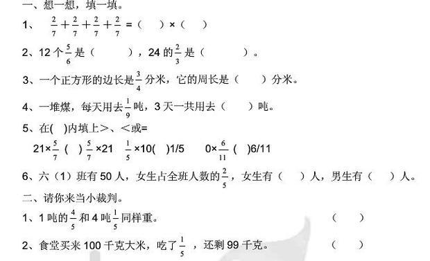 五年级分数乘法分配律练习题_360问答