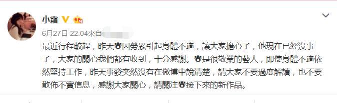 明星有多累？热巴直言想去种地，黄子韬精气神不足而他直接晕倒了