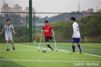 中国独腿球王拄双拐征服世界,球迷:若健全,国