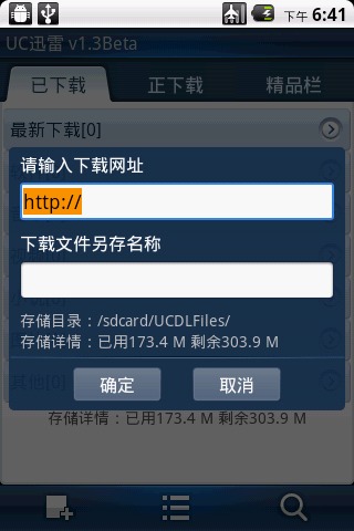 UC下载助手截图4