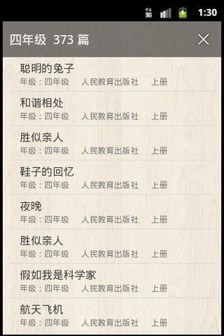 小学单元作文截图3