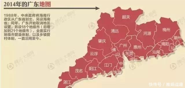 广东的地级市数量太多了吗 你知道历史上的广
