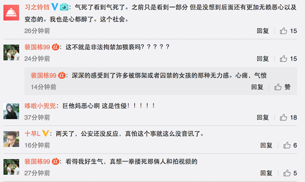 婚闹伴娘被猥亵视频曝光 视频发布者中华键盘侠遭新娘威胁?