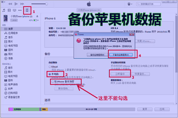 手机微信聊天记录删除了手机上怎么恢复_360