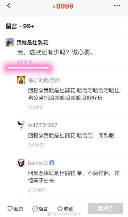 沈梦辰闲鱼被骗 发文调侃到：感觉自己笨笨的