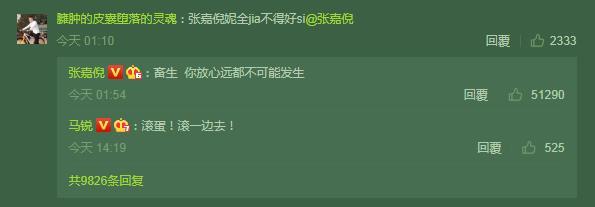 张嘉倪二胎后首晒自拍，被网友骂不得好死，张嘉倪霸气回怼引喝彩！