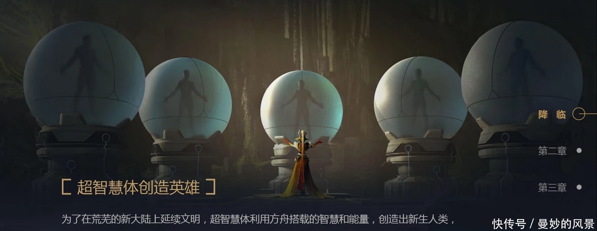 王者荣耀:女娲最高地位将动摇!至高创世神盘古