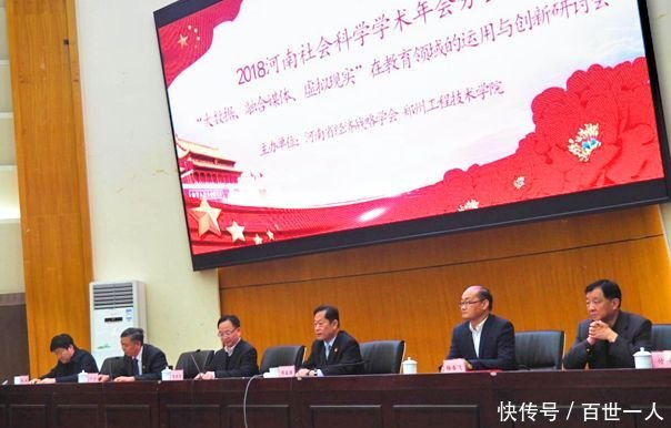 2018河南社会科学学术年会分会在郑州工程技