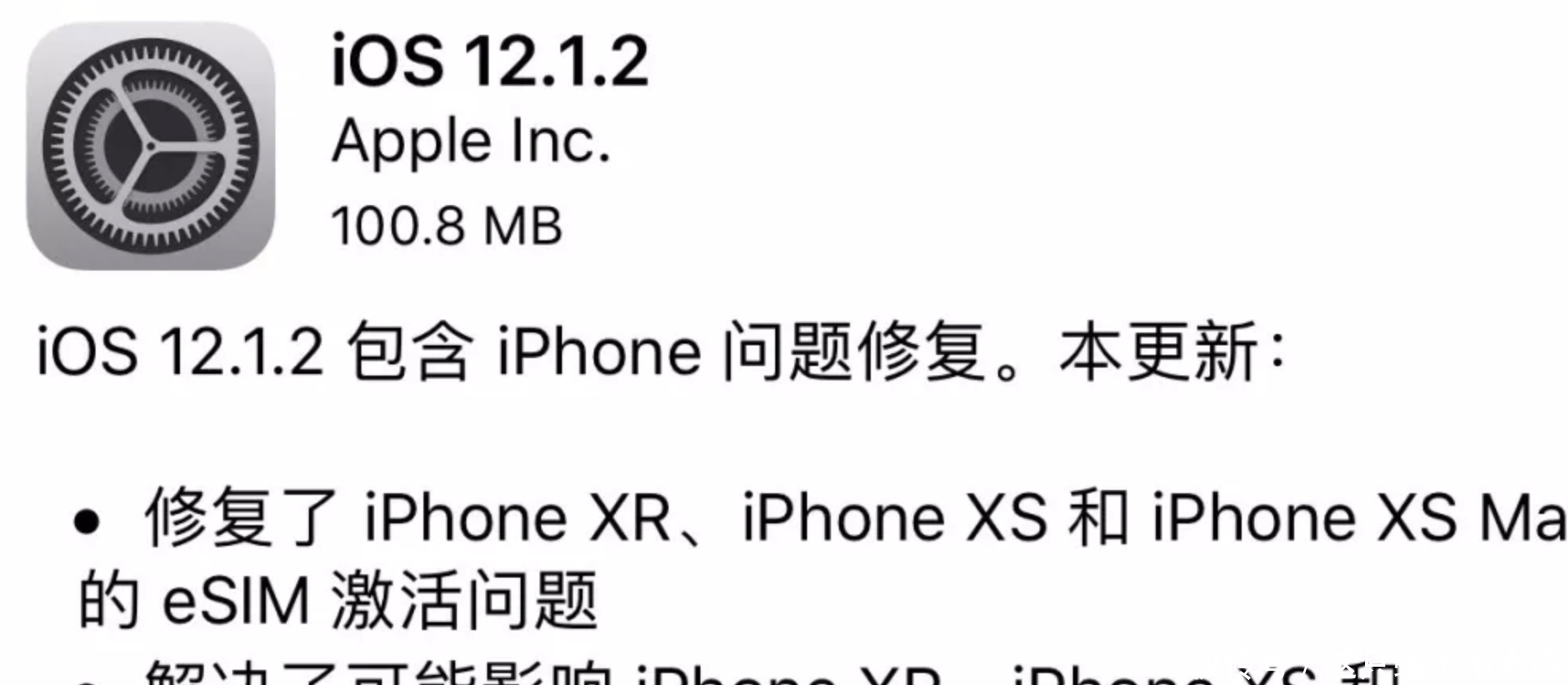iOS12.1.2 信号差还断网?iPhone XR手机降价