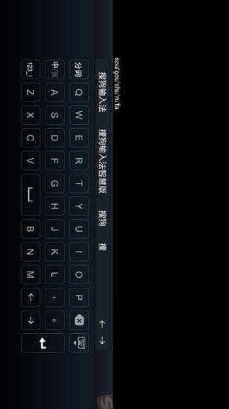 搜狗输入法TV版截图1