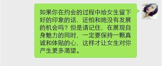 如何才能让女生朋友在一次见面就对你有好印象? 男女之事 第11张 如何才能让女生朋友在一次见面就对你有好印象? 男女之事 第11张