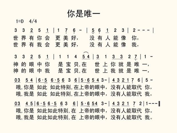 你是我一生最大的骄傲简谱_你是我一生最大的幸运(3)