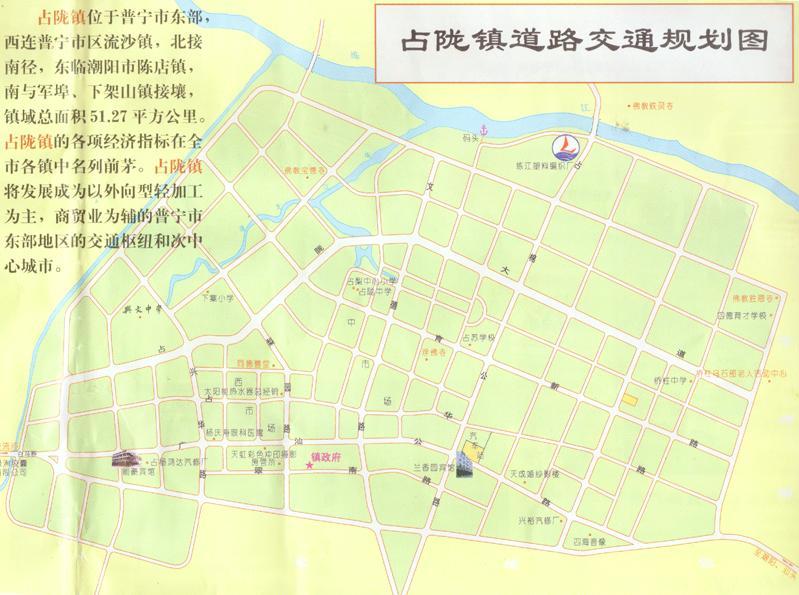 占陇镇人口_普宁市占陇镇辖区地图