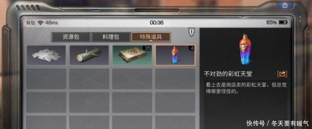 明日之后秋日森林隐藏探索任务攻略,最后一个