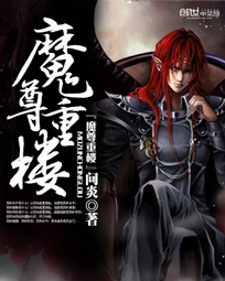 仙剑已知登场的最强角色,千年难逢一对手,不老不死的魔神,魔界的魔尊