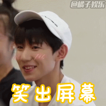 【表情包】王源《青春旅社》接待客人跑