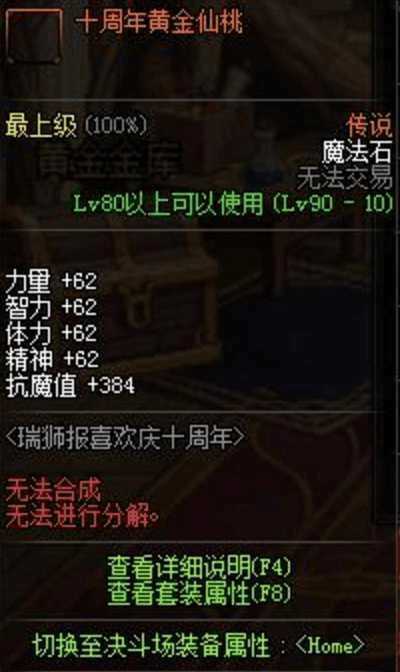 DNF:十周年部分奖励图标曝光!你还觉得这次能