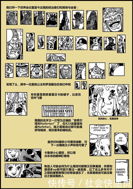 海贼王第906话,圣地玛丽乔亚,英文翻译版