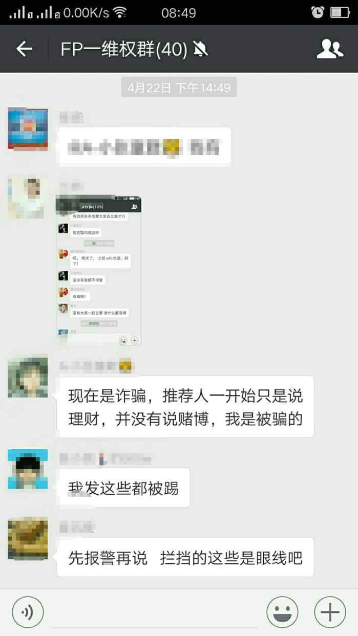反波胆足球理财FP系诈骗团伙携巨款跑路, 数万