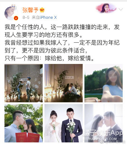 张馨予婚期确定啦，看看他们准备的伴手礼都是啥？