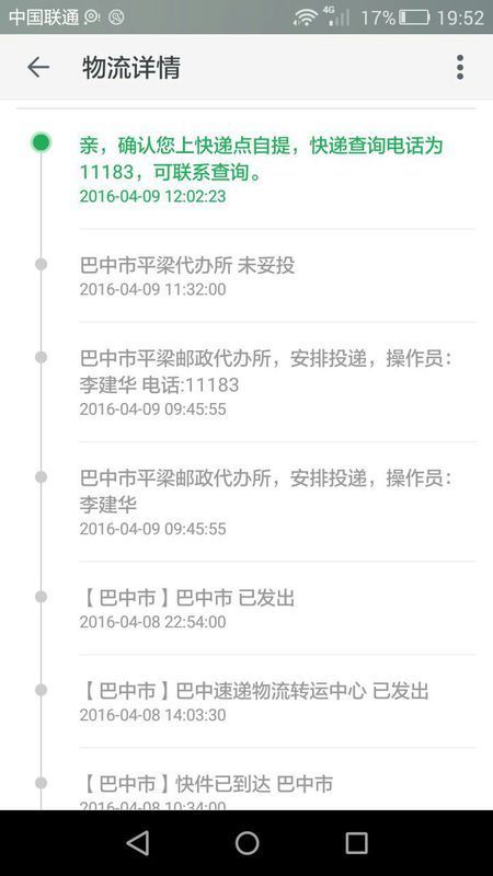 邮政代办所是啥意思?ESM经济快递为啥不能寄