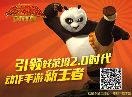 定制专属武器《功夫熊猫》11.26全平台公测即将开启