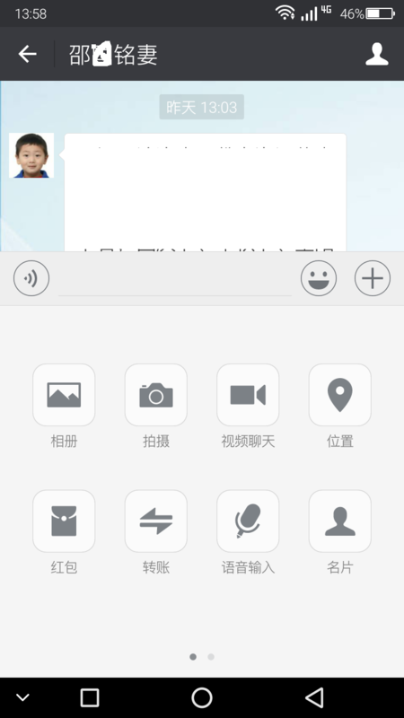 台湾人能用微信给大陆朋友转帐吗_360问答