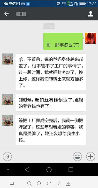 我偷偷把小姑子头像换成我的，深夜发微信给老公，收到回复我哭了